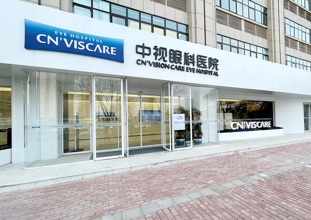VICARE中视眼科医院品牌视觉形象全案设计